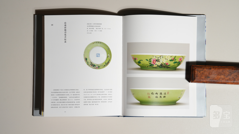 《大英博物馆大维德爵士藏中国陶瓷精选》 - 图8